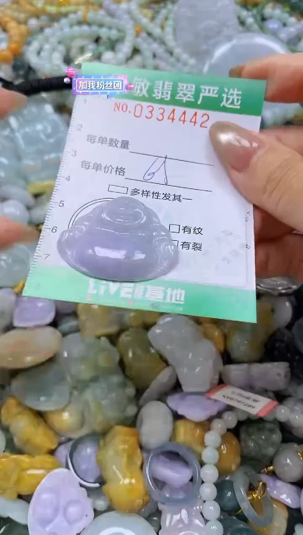 颈饰未镶嵌翡翠闪购0334442