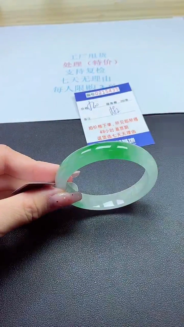 0以实物为准0000215435