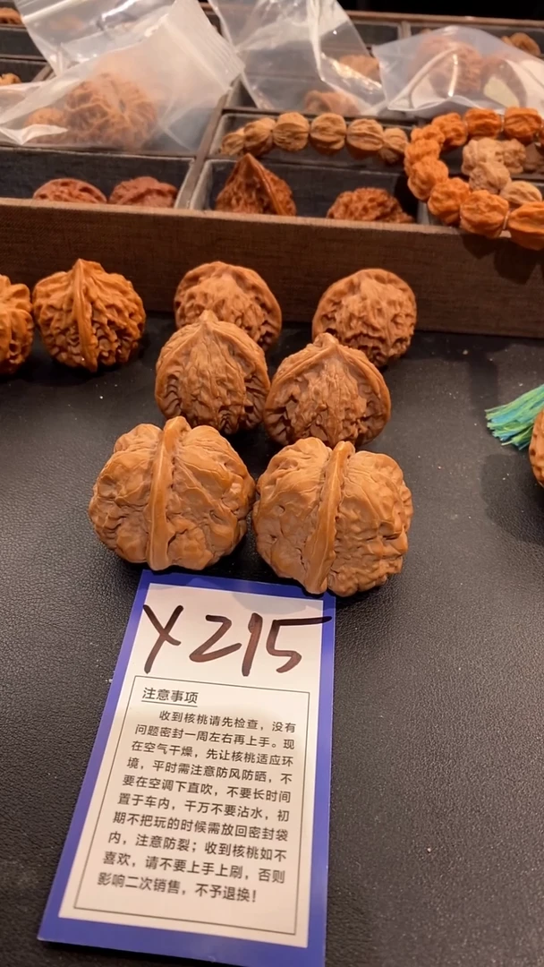 把件文玩核桃42蛤蟆头