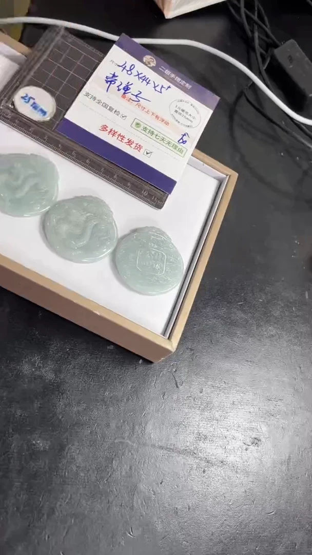 未镶嵌挂件翡翠龙牌多样性发其一CP9配绳