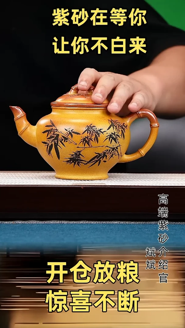 茶壶紫砂报春 沉香泥 竹