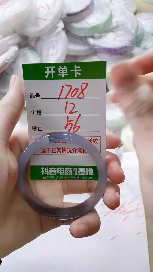 【闪购商品】玛瑙/玉髓手镯未镶嵌1708