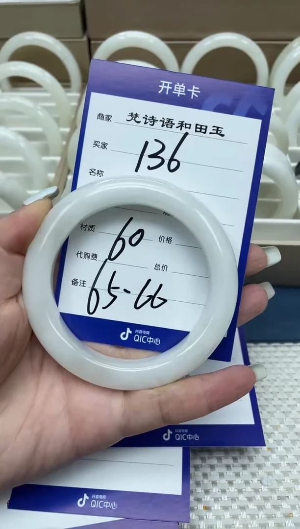 和田玉手镯未镶嵌和田玉手镯65 圈口136 号