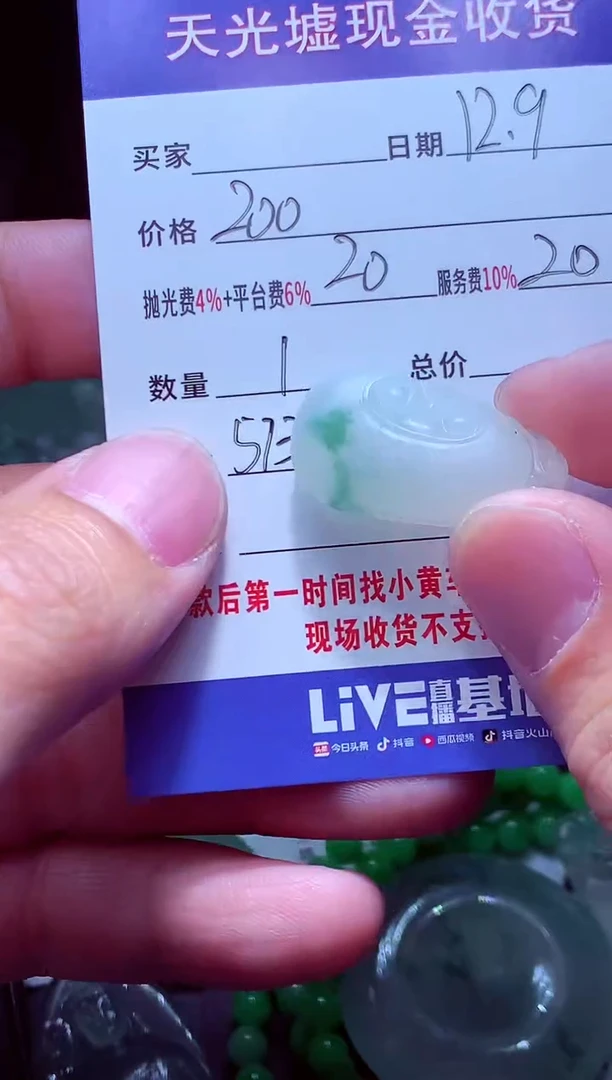 未镶嵌定制翡翠里*予翡翠毛货定制570489