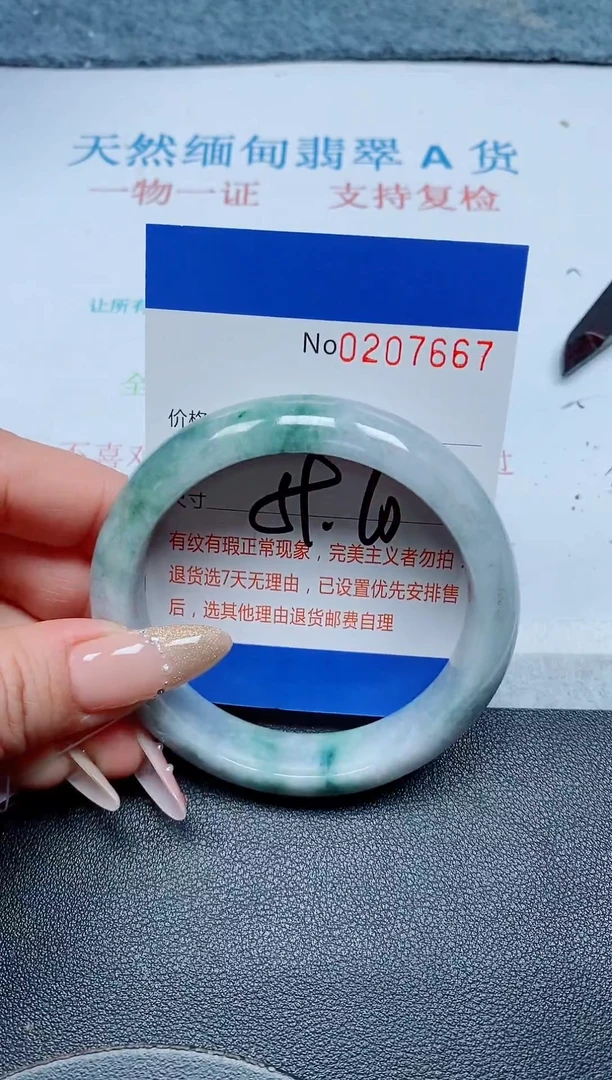 未镶嵌手镯翡翠A货手镯07667