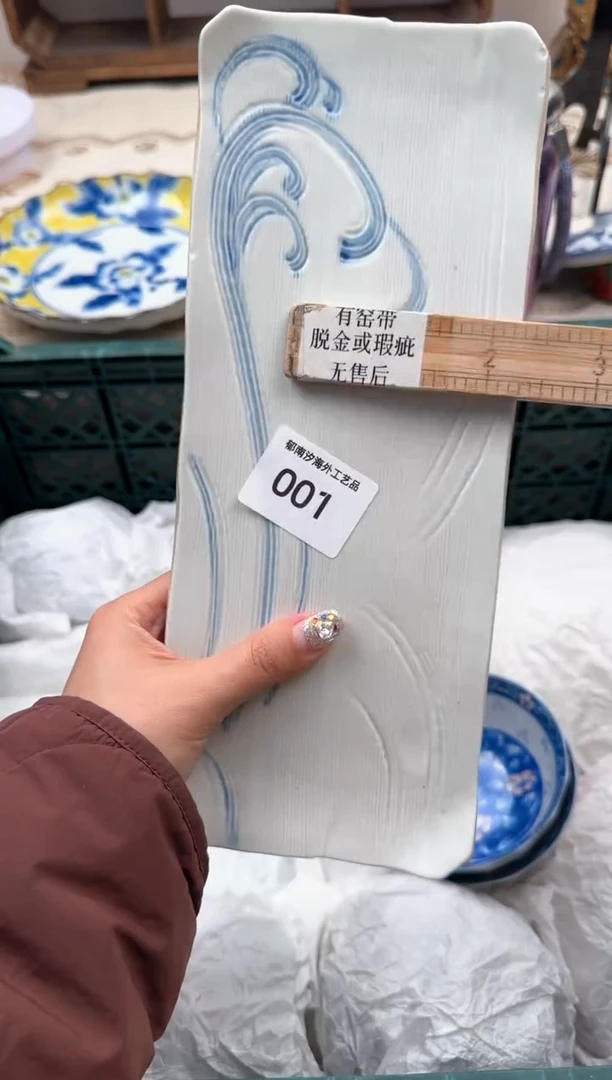 【闪购商品】瓷片A           001