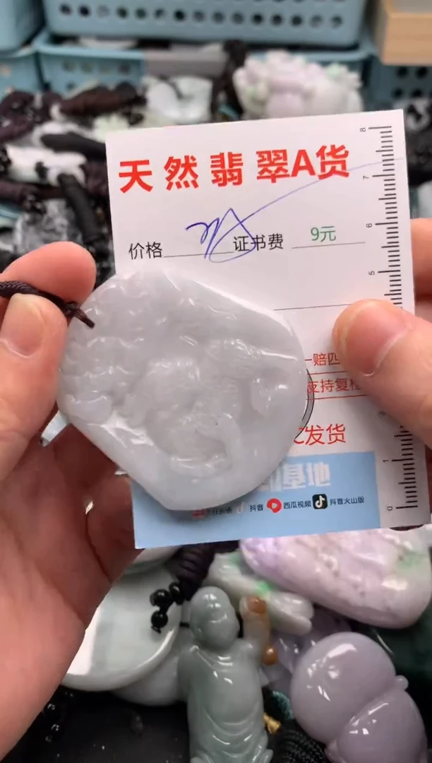 翡翠未镶嵌吊坠(不含链)1