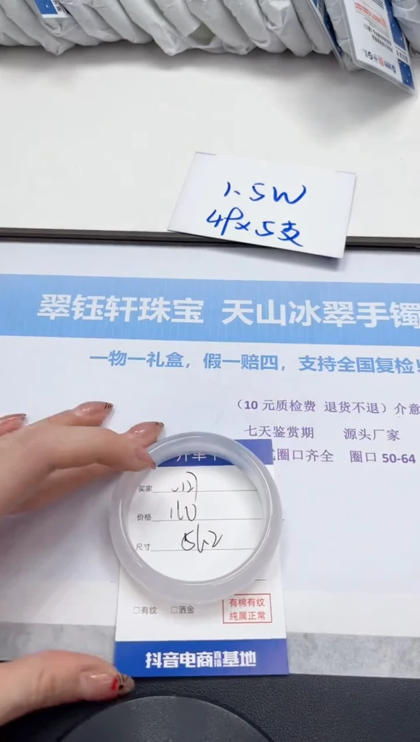 未镶嵌手镯石英质玉V127-56.2
