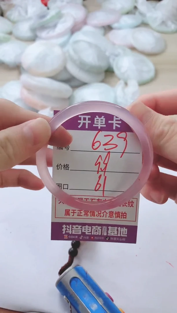 玛瑙/玉髓手镯未镶嵌639F61