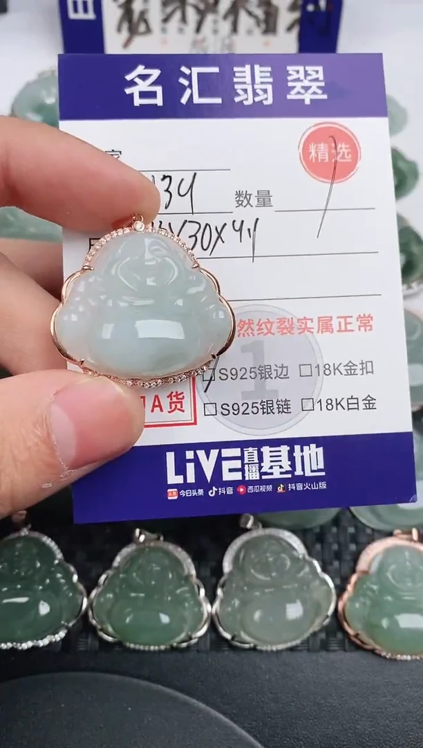 颈饰银S925镶嵌翡翠·