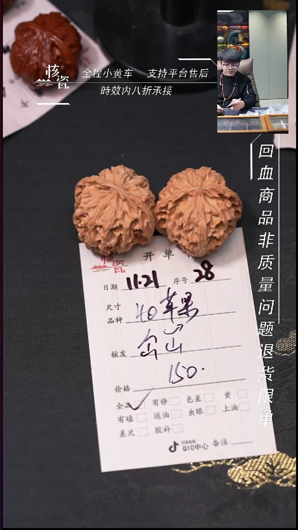 把件文玩核桃仚**冚苹果园28