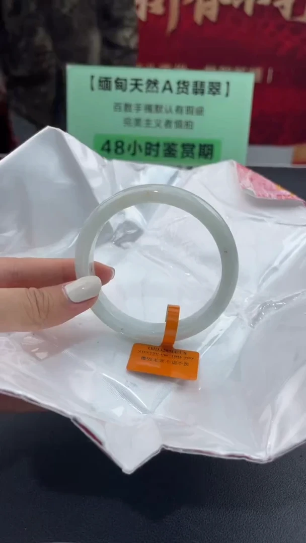 【闪购商品】翡翠手镯未镶嵌14翡翠手镯