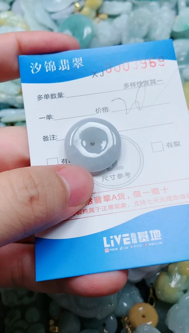 翡翠未镶嵌颈饰闪购商品0003969