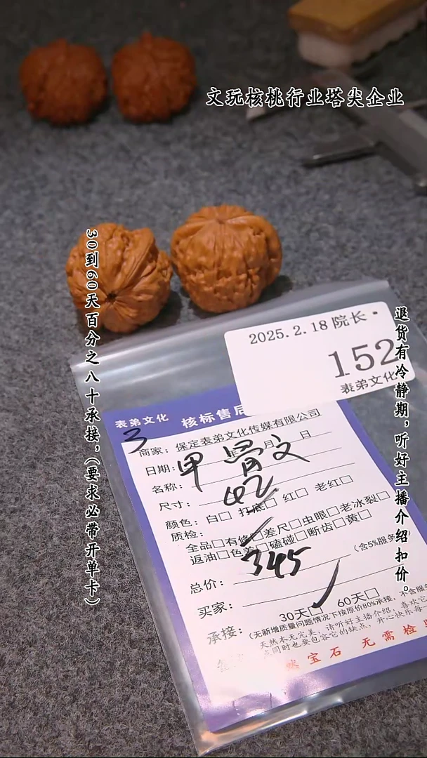 【闪购商品】文玩核桃吊坠152甲骨文