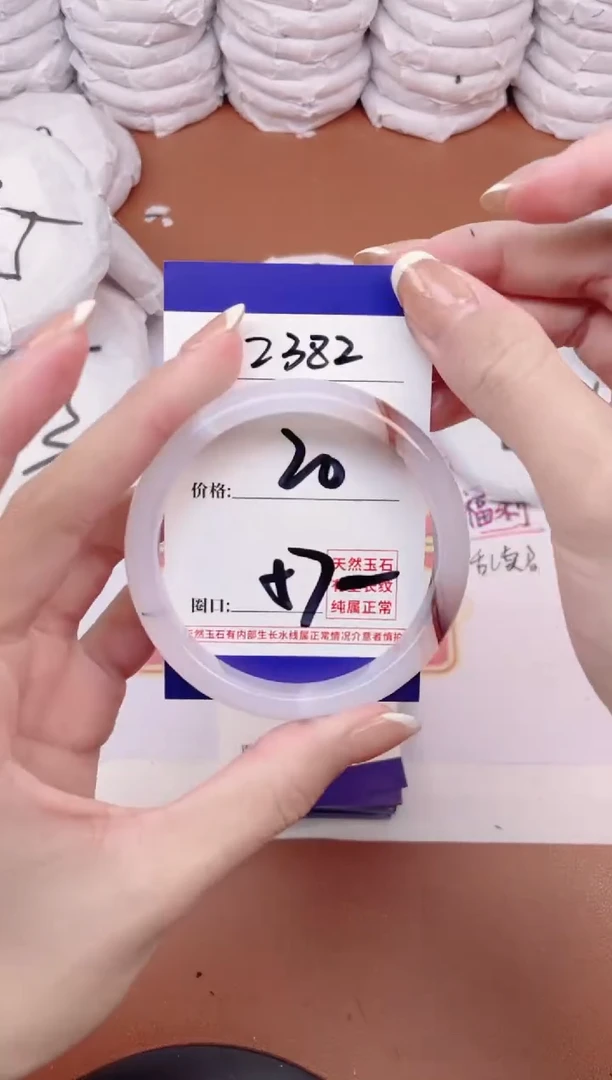 【闪购商品】玛瑙/玉髓手镯未镶嵌2382