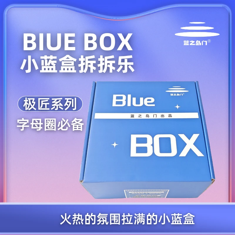 精选直播专属内裤盲盒极匠系列剧本随机惊喜道具盲盒大礼包