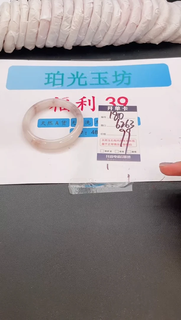 未镶嵌手镯石英质玉编号  A180