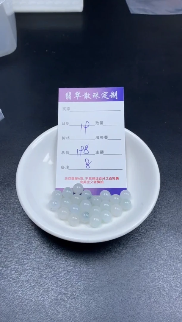 颈饰未镶嵌翡翠贞城散珠批发DIY编制