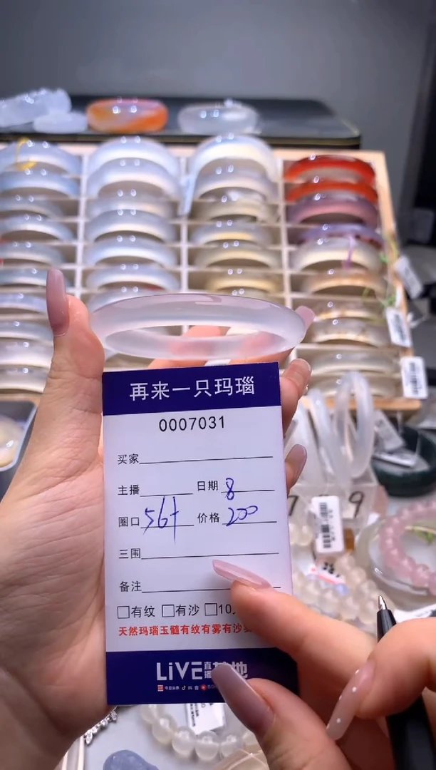 手镯玛瑙/玉髓未镶嵌有**钱7031