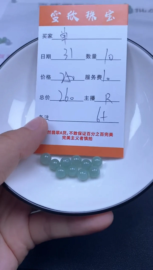 颈饰未镶嵌翡翠单****1雪欣散珠定制diy