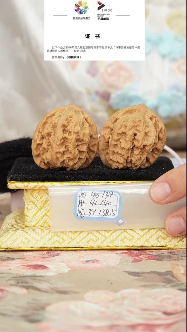 文玩核桃把件马蹄有修