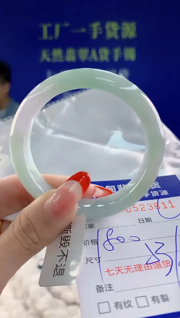 【闪购商品】翡翠手镯未镶嵌11天然A货翡翠