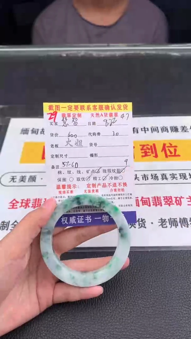 未镶嵌定制翡翠慧**心29#翡翠手镯定制链接