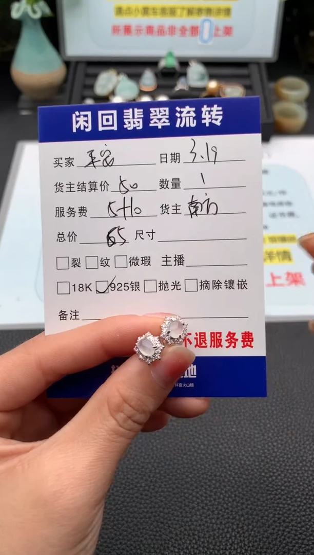 翡翠银S925镶嵌耳饰吊坠