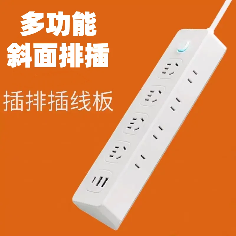 米装官方正品插排总控快关带USB充电排插多孔位斜面用电插线板