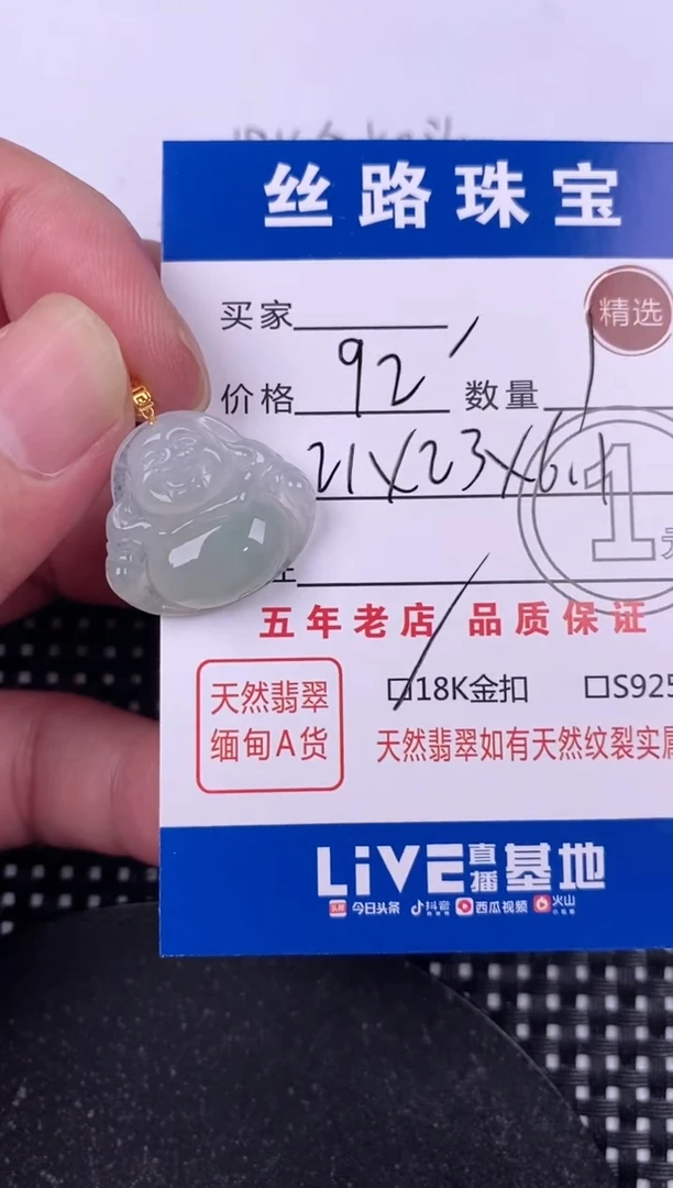 翡翠18K金镶嵌颈饰挂件
