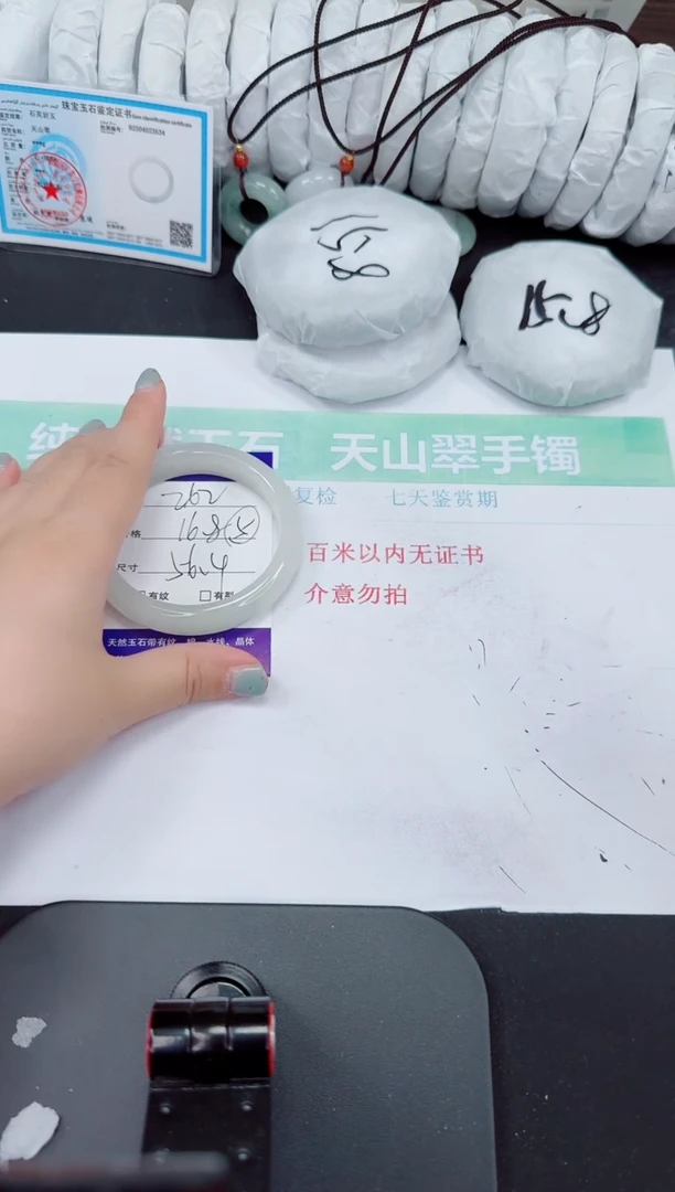 石英质玉手镯未镶嵌262-56/57