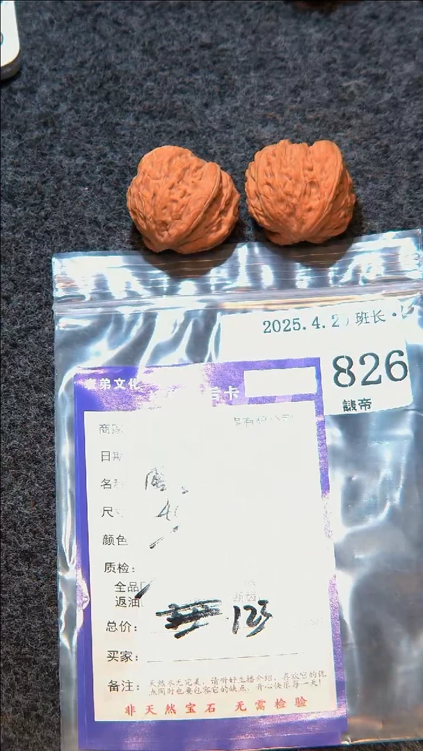 文玩核桃吊坠826磨盘