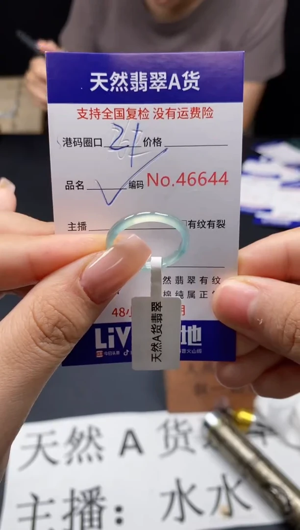未镶嵌戒指翡翠天然A货翡翠6644