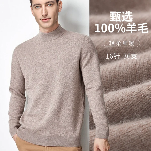 FIRS/杉杉标准打底衫纯色时尚毛衣男士全羊毛保暖毛衣羊毛衫S02