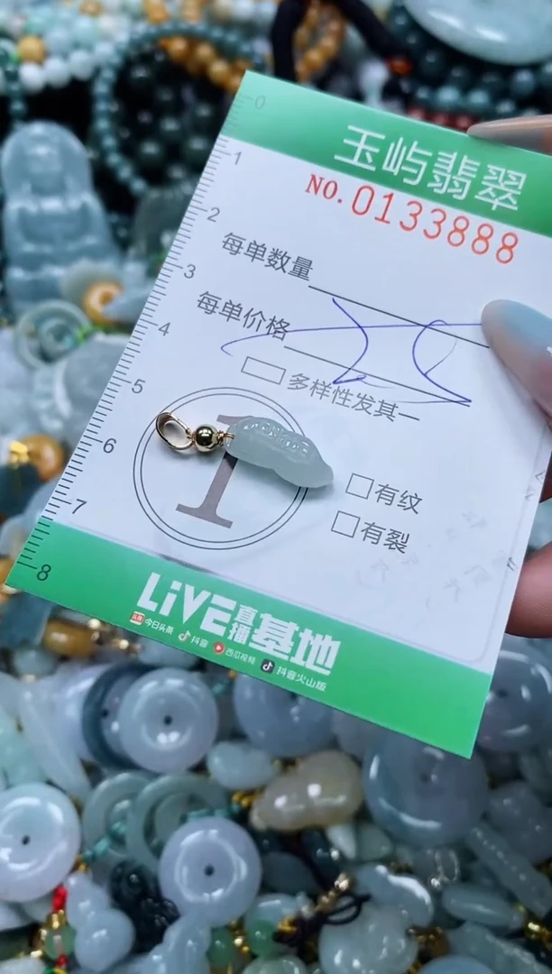 翡翠未镶嵌颈饰闪购0133888多样性发其一