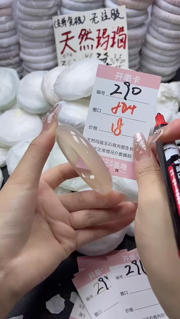 手镯玛瑙/玉髓未镶嵌290