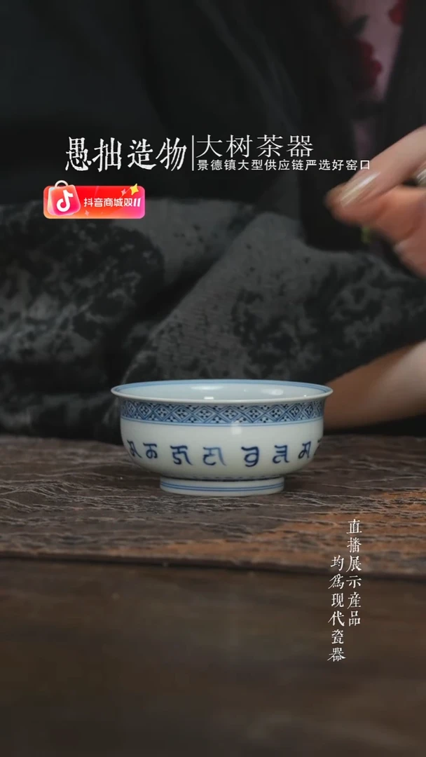 杯子陶瓷三方器合青花梵文炉式杯