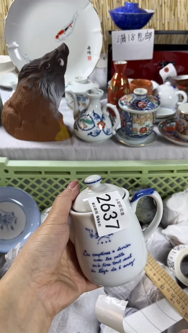 【闪购商品】碟             2637
