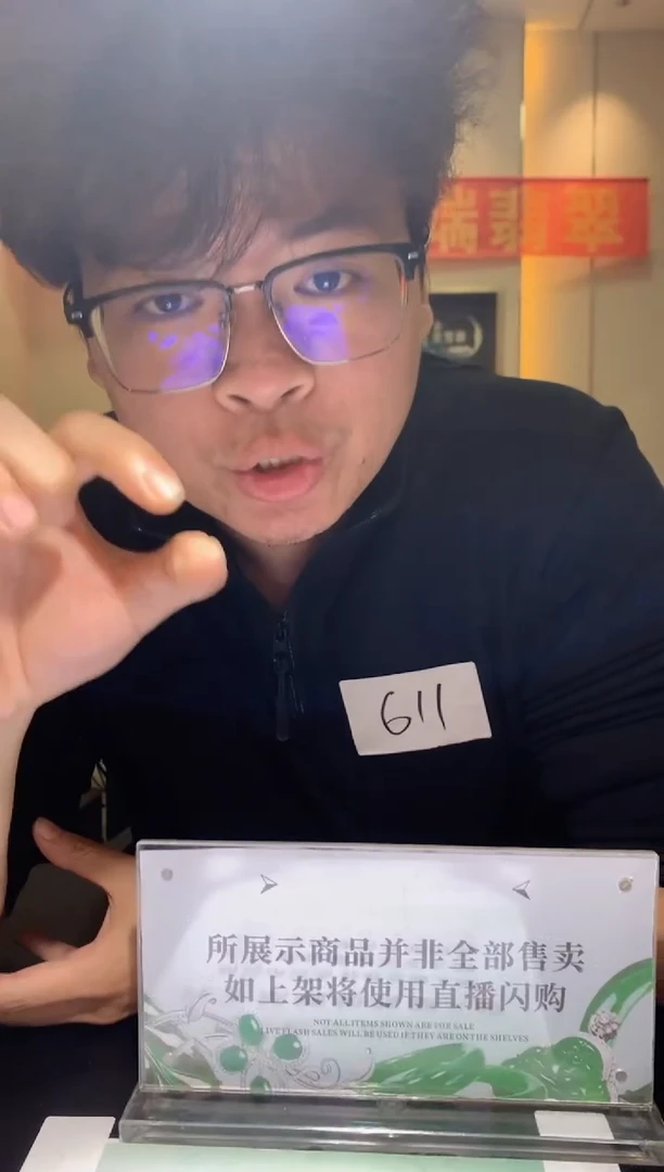 未镶嵌定制翡翠雨***~毛货-不退不换