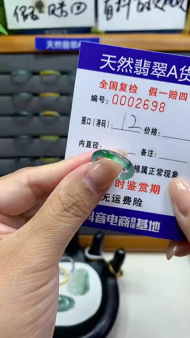 【闪购商品】翡翠戒指未镶嵌天然翡翠A货2698