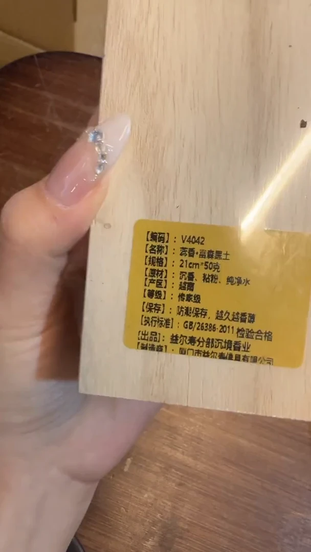 线香89号 V4042 蕊香 50克