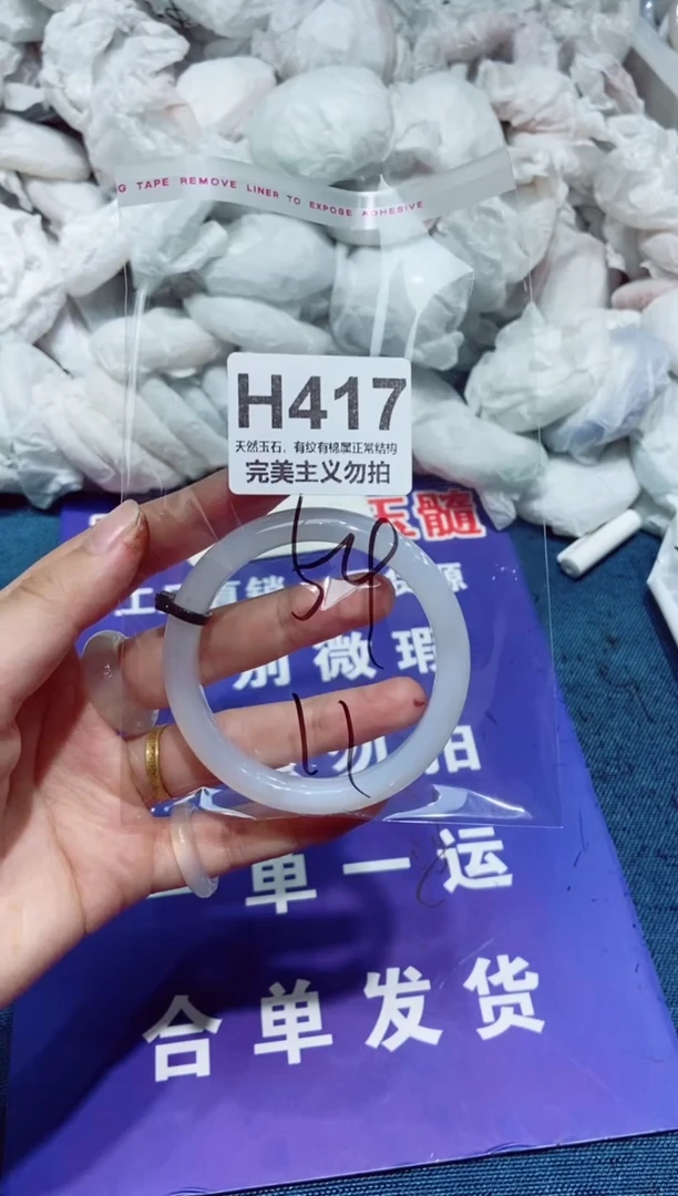 玛瑙/玉髓手镯未镶嵌54