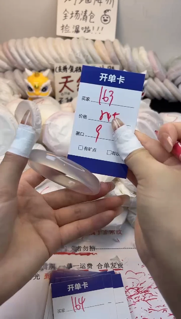 手镯玛瑙/玉髓未镶嵌163