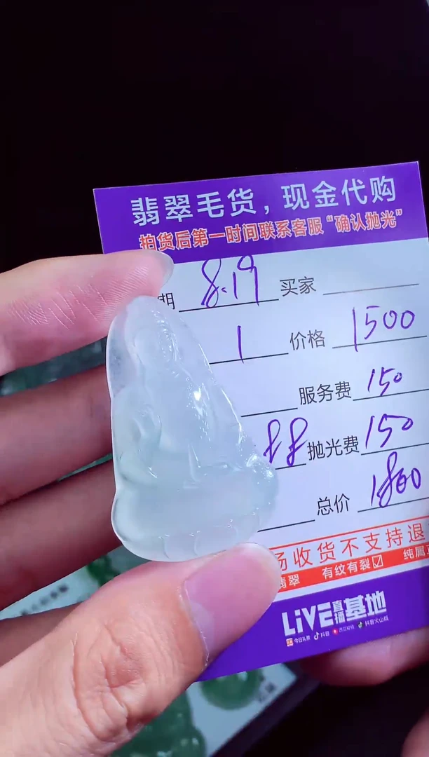 定制翡翠未镶嵌G****E翡翠毛货定制