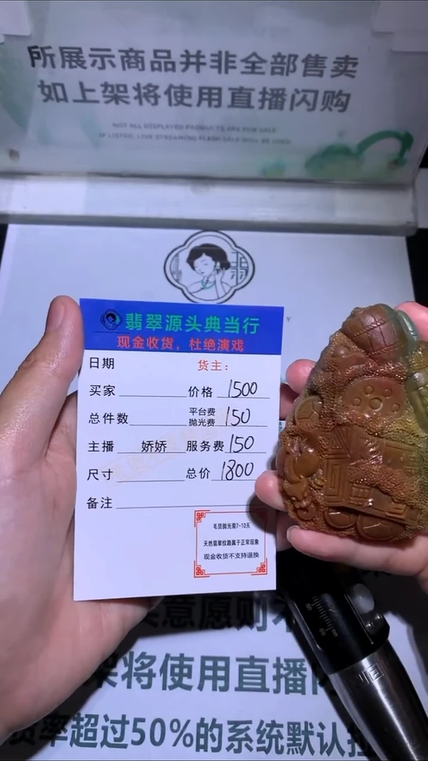 未镶嵌定制翡翠-毛货-不退不换-