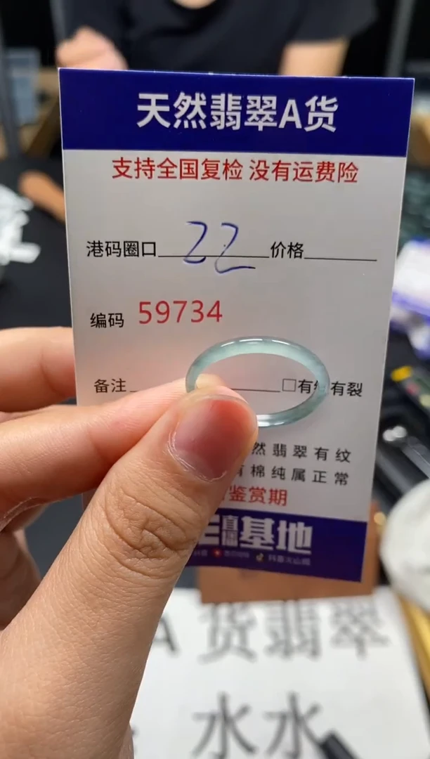 未镶嵌戒指翡翠天然A货翡翠9734