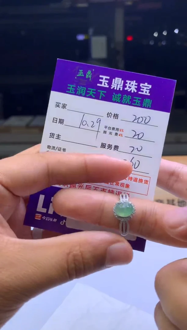 未镶嵌定制翡翠余* F02025200