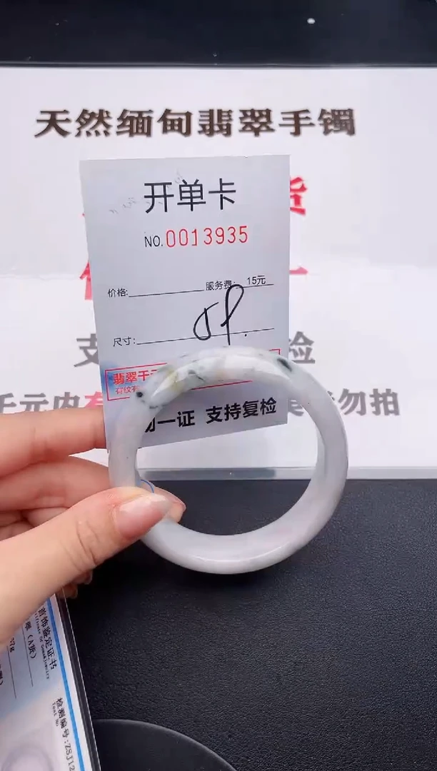 未镶嵌手镯翡翠35