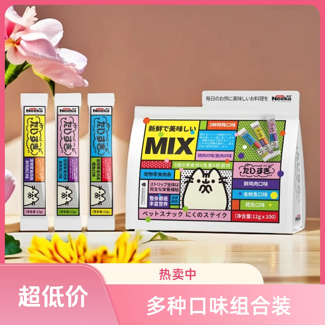 【整整五十条】呢咔猫条全价猫条营养增肥粮包正品宠物宠物宠物食品