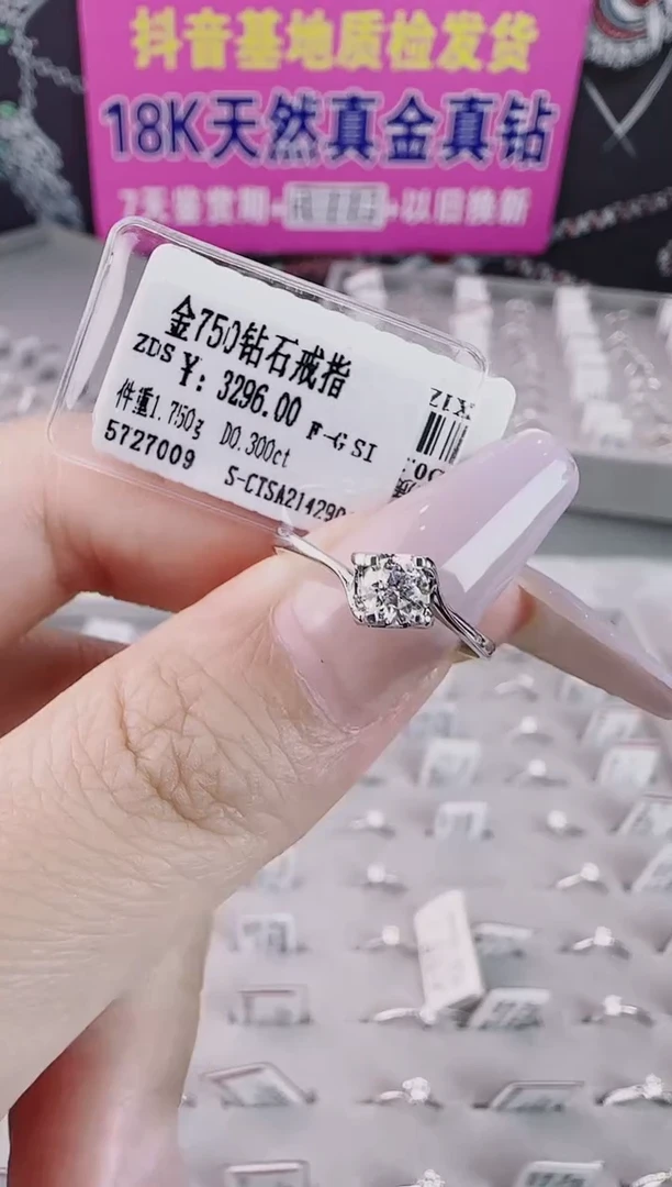 戒指/指环18K金镶嵌钻石天然真金真钻